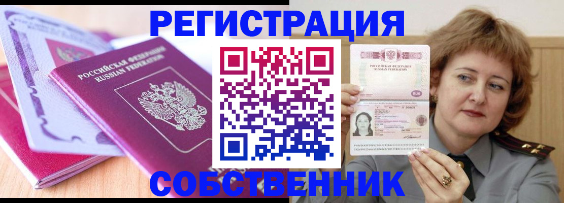 временная прописка в Менделеевске