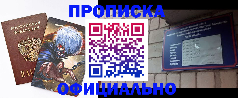 прописка для школы в Менделеевске