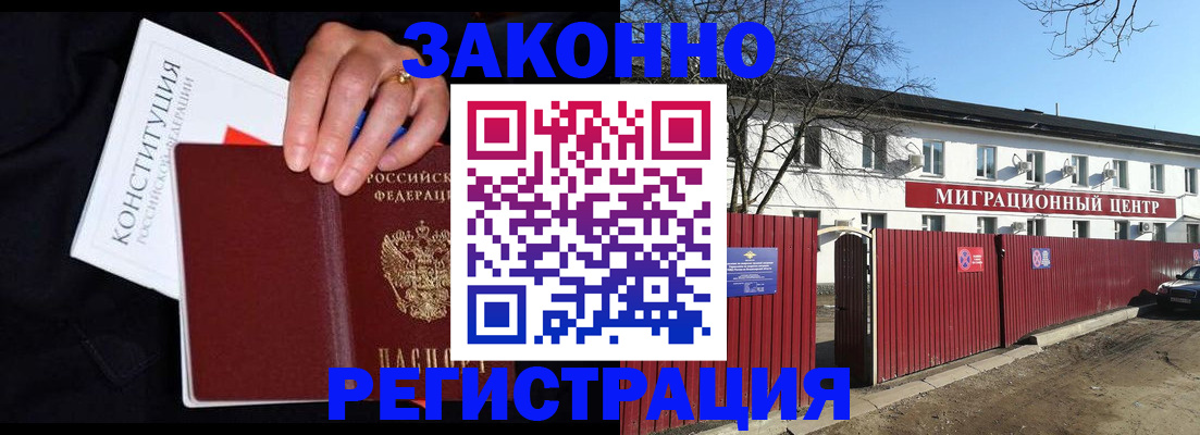 прописка для кредита в Менделеевске