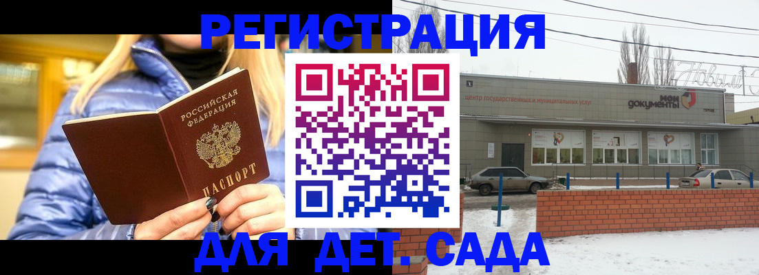 прописка для работы в Менделеевске