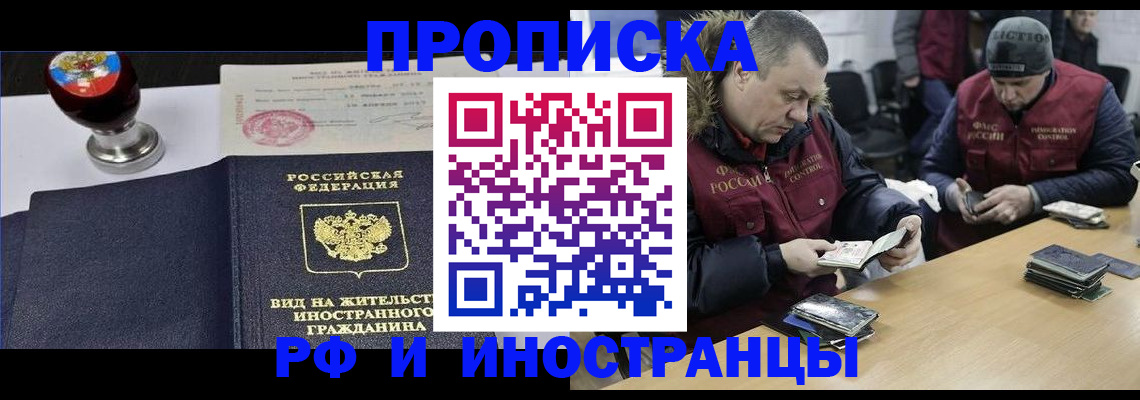временная регистрация для всех в Менделеевске
